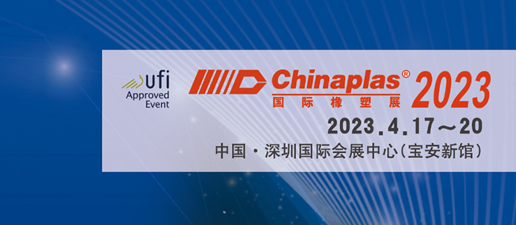 دعوت نامه Chinaplas 2023 در شنژن